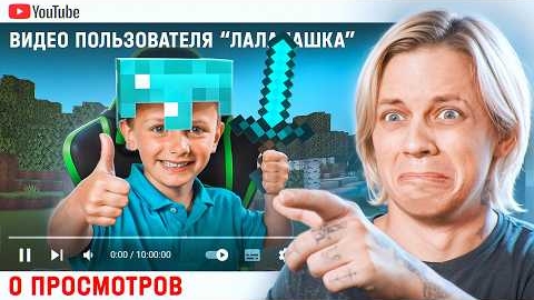 [Пандекс] Майнкрафт ЮТУБЕРЫ с 0 Подписчиков #4...