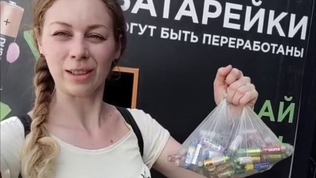 2020.07.12 Участвуем в акции "Неделя сбора батареек 2020"