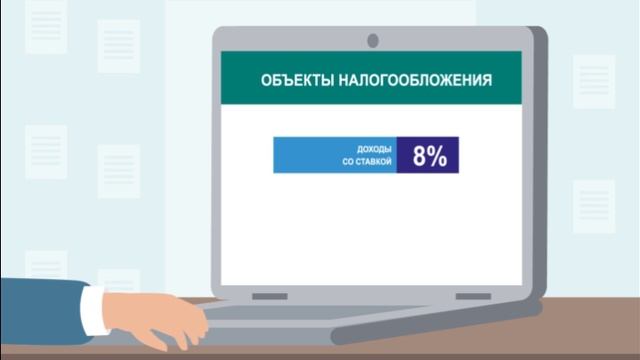 Автоматизированная УСН