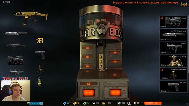 Warface: Крутим коробку удачи с  CZ Scorpion Evo3 A1