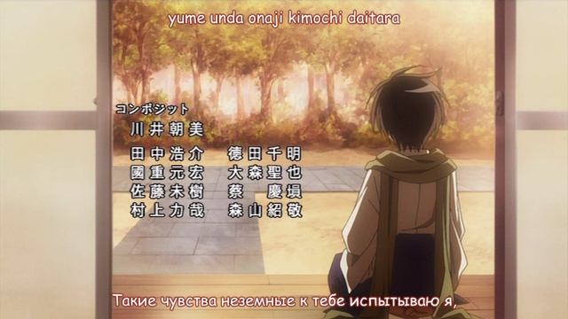 [Anime365] Ending (момент из аниме Asu no Yoichi)