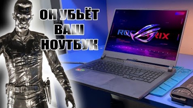 [notebook-31] Жидкий металл рано или поздно убьёт ваш дорогущий ноутбук / Умер Asus Rog STRIX G713P