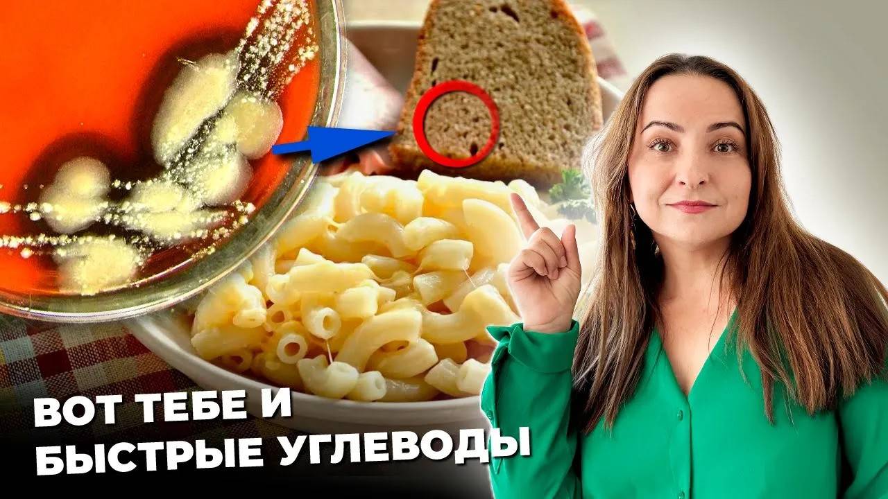 Чем питаются грибы внутри нас. ДИЕТА БЕГУНА