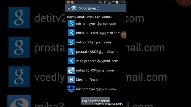 МИНИ-СОВЕТЫ КАК СБРОСИТЬ ДАННЫЕ С УСТРОЙСТВА