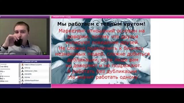 Тренинг для партнёров Empower Network от Дмитрия Желябовского