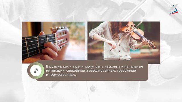 Что роднит музыку с литературой? Музыка 5 класс. РЭШ