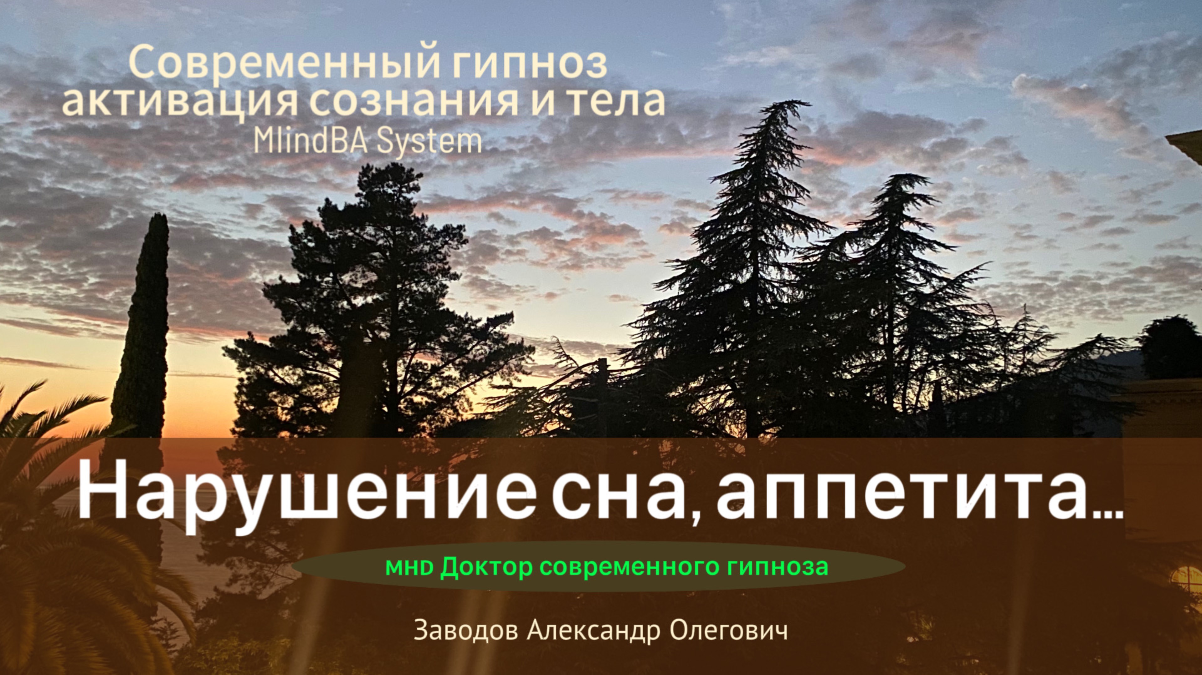 Нарушение сна, аппетита и многое другое