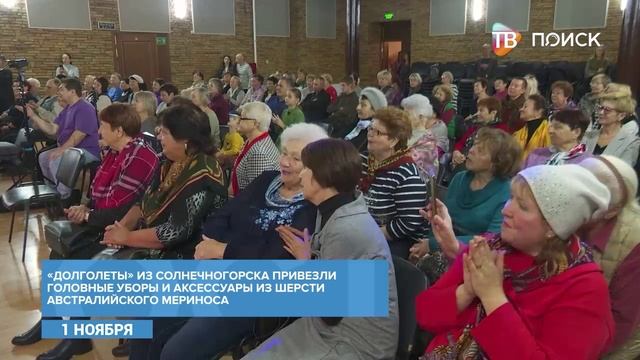 Активное долголетие презентовало показ мод