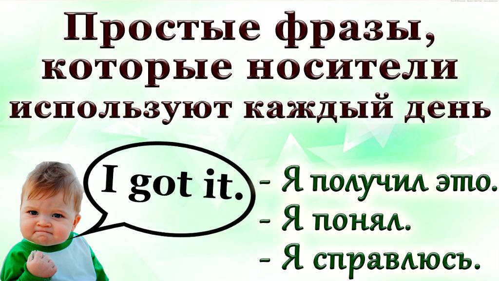 🔸Фразы🔹Идиомы🔸Выражения для повседневного общения