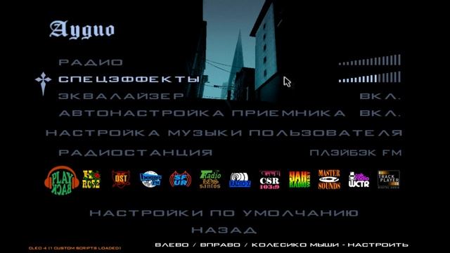 GTA:SAN ANDREAS ВЫЛЕТАЕТ ПРИ НАСТРОЙКЕ ГРАФИКИ(ДОПОЛНИТЕЛЬНО)!