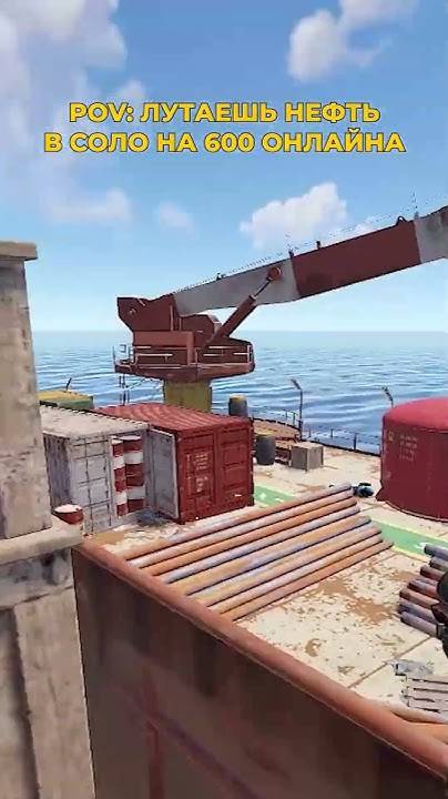 СОЛО НЕФТЯНКА В RUST РАСТ #shorts #rust #раст #rustgame