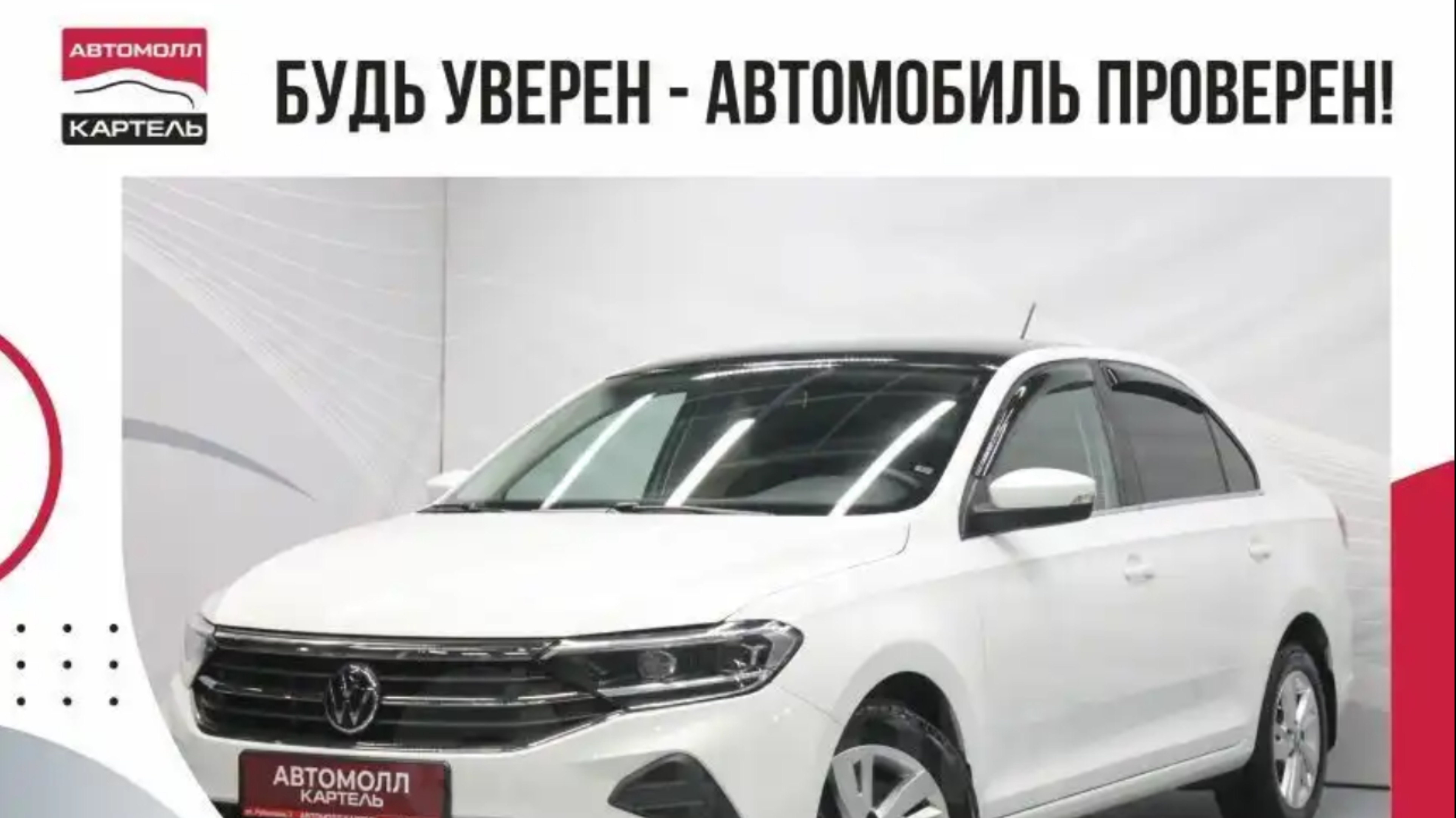 Volkswagen Polo, 2020, Автомолл Картель, Кемерово, ул. Рубиновая-2, +7 (3842) 481 481