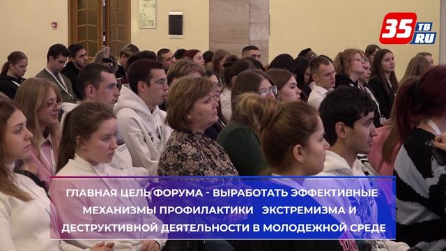Северо-Западный межнациональный форум «ПроЕдинство» впервые проходит в Вологде