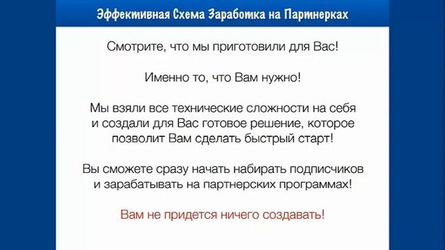 Презентация   Эффективные продажи на партнерских программах   08 12 2021