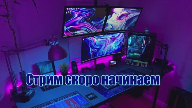 стрим   ETS2 сборка Русских карт