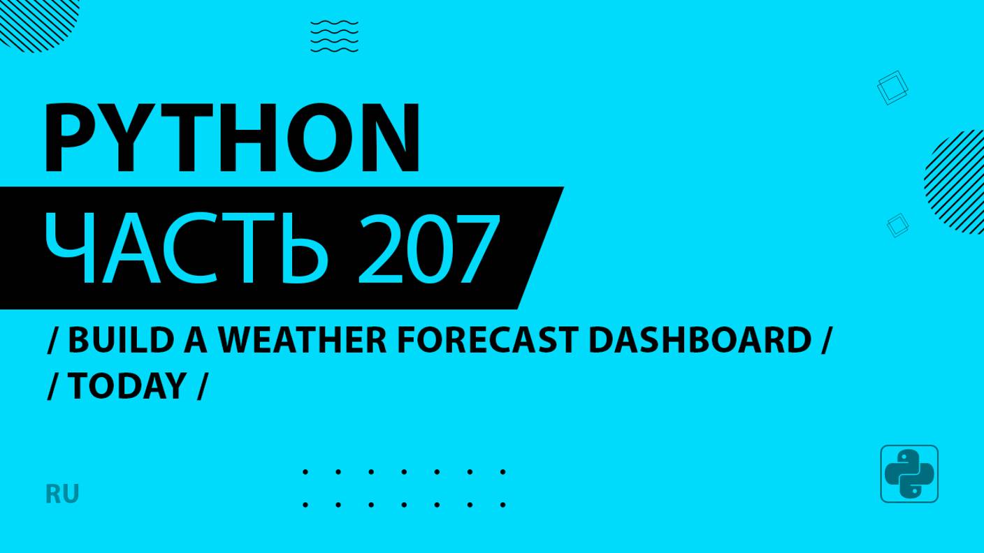 Python - 207 - Build a Weather Forecast Dashboard - Today