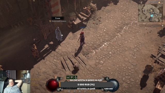 Diablo 4. Сериал "фдуч вместе с добрейшими живцами творит любовь". Vessel of Hatred. Часть 12