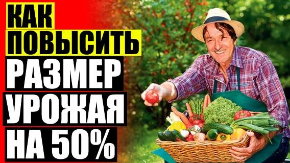 Удобрение для домашних цветов купить ⚫ Как увеличить урожай спаржи