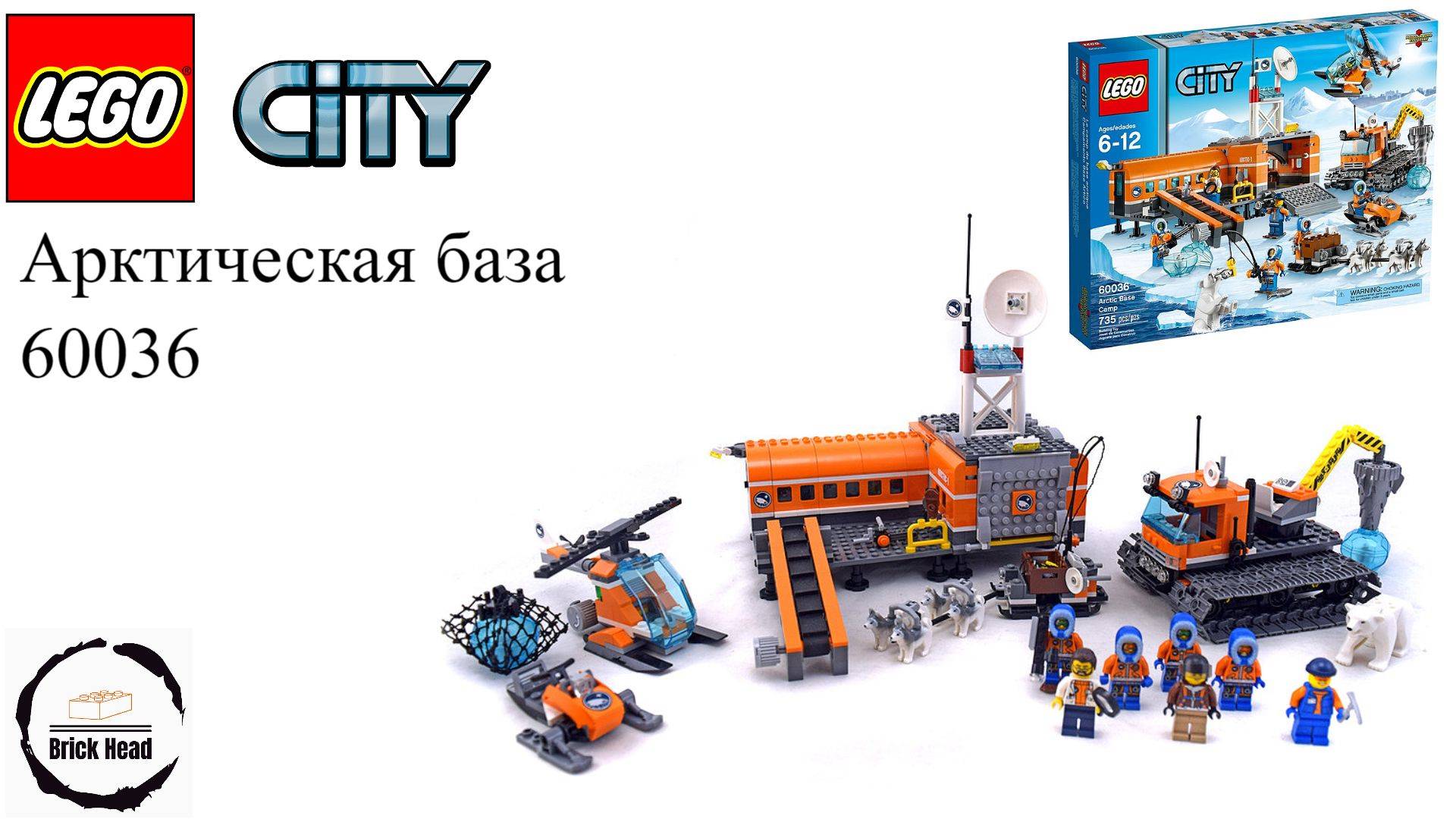 Lego City 60036 Базовый лагерь в Арктике