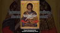 Кондак Великомученику Артемию Антиохийскому, глас 2, 2 ноября по н.с.