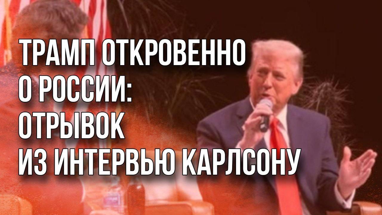 Трамп рассказал, кто на самом деле уничтожил «Северный поток – 2» и ответил на обвинения в шпионаже