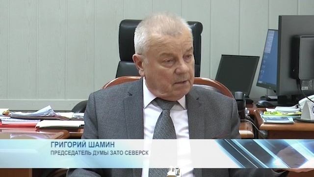 Северск сегодня 311024