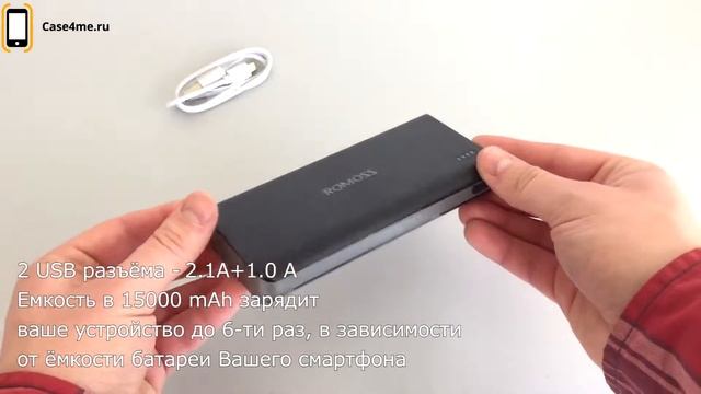 Обзор Дополнительного внешнего аккумулятора ROMOSS Sense 15 (PHP15) (15000mAh)