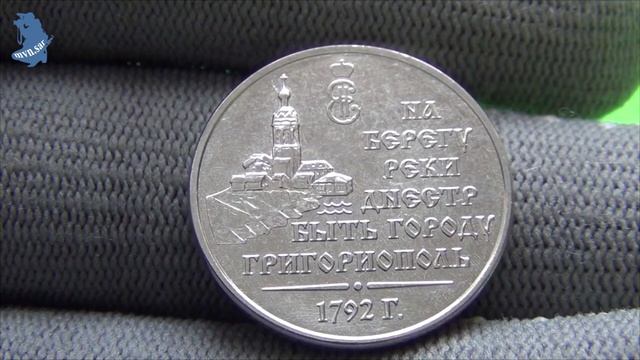 3 рубля 2021 год .230 лет г. Григориополь. Приднестровье . #635