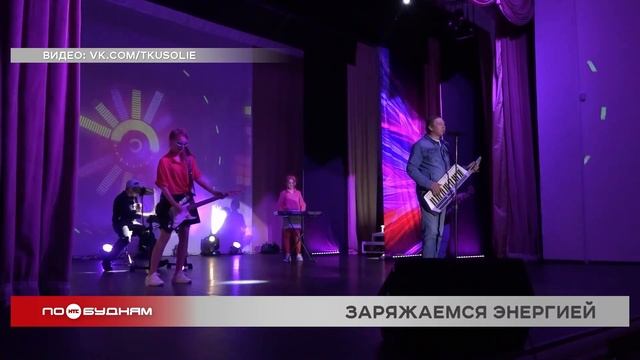 "По весточке": заряжаемся энергией