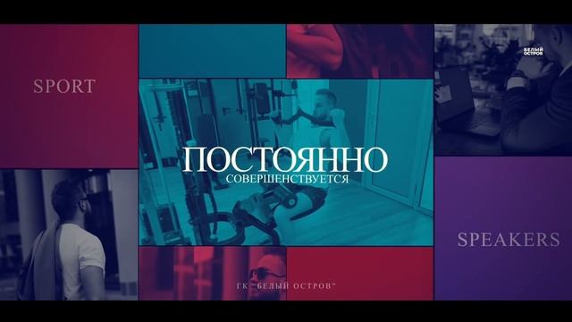 Компания "Белый Остров" - Сергей Островский