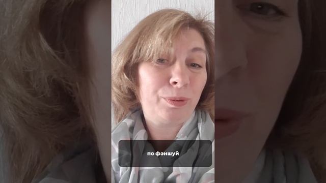 Отзыв об онлайн-курсе "Фэншуй от основ до продвинутых техник"
