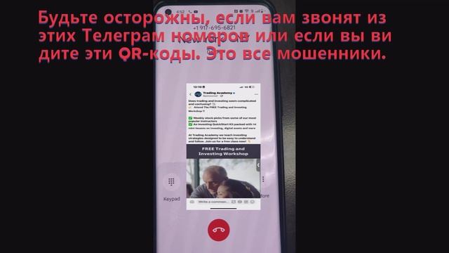 Мошенник представляет: новая платформа и знакомый 'специалист' – как не попасть в ловушку?