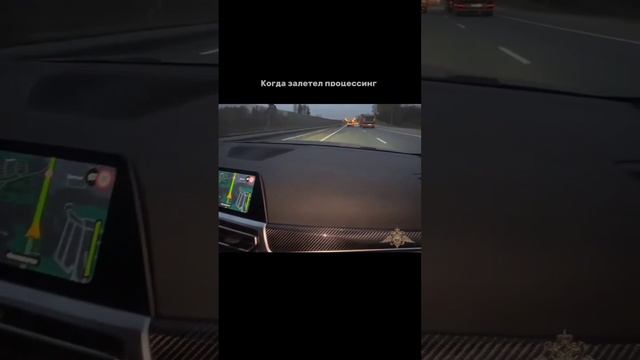 Когда залетел процессинг