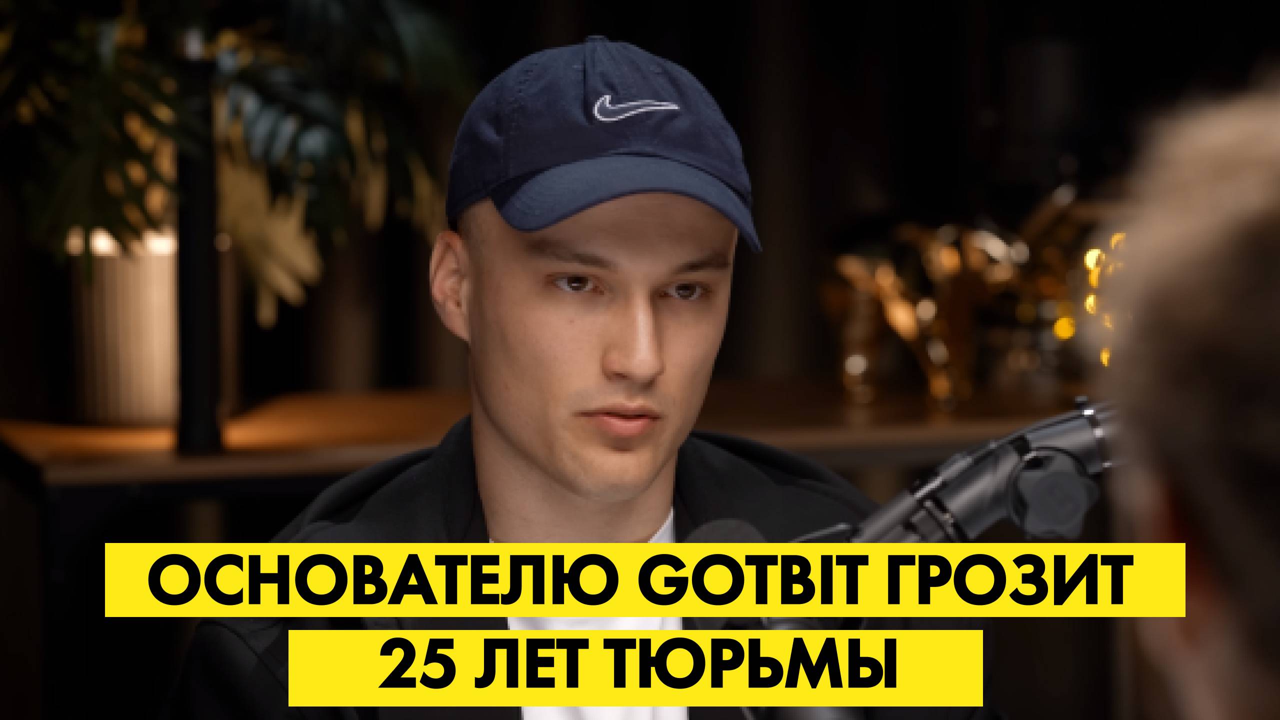 Сядет ли Андрюнин? | JPMorgan расплачивается за обман | Новый претендент на роль Сатоши