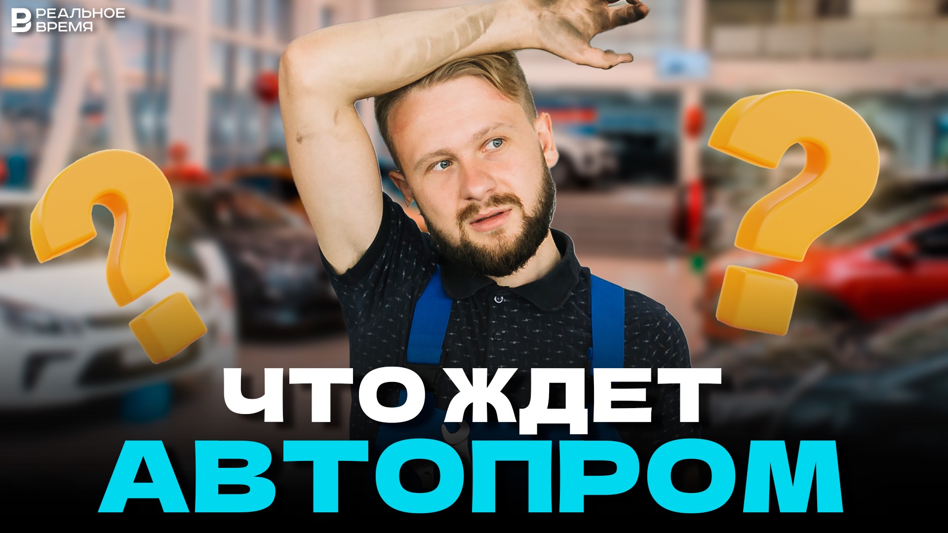 ЦЕНЫ НА АВТОЗАПЧАСТИ В РОССИИ МОГУТ ВЗЛЕТЕТЬ!