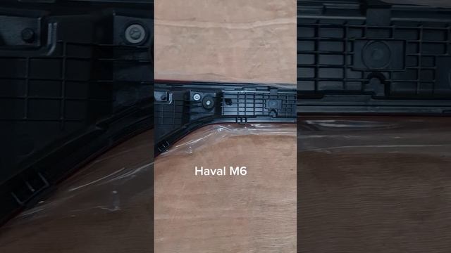 Фонарь задний   Haval M6 Хавал