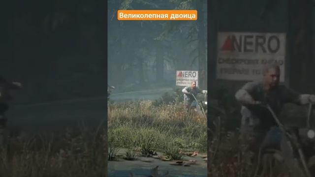 Бухарь и Дикон #прохождение #daysgone #new #стрим