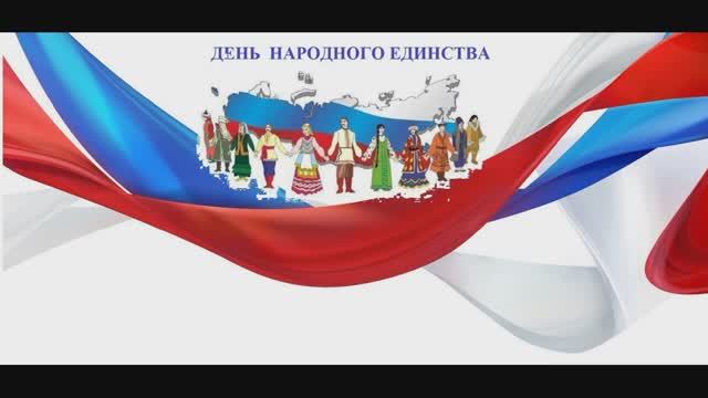 Истоки единства - Исторический калейдоскоп