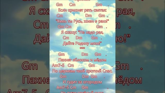 С. Есенин - А. Кваша Абстракт Gm Дайте Родину мою