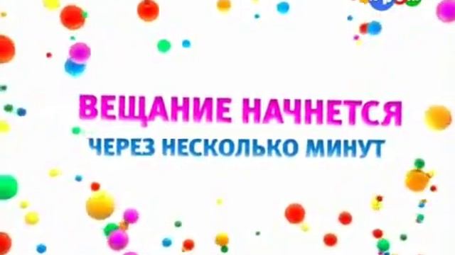 Переход с ТелеНяни на Карусель