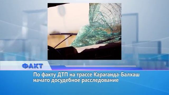 Факт (Рика ТВ) от 10 августа 2018 года
