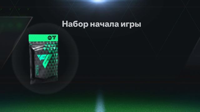 футбол