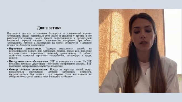 Неврозы у детей