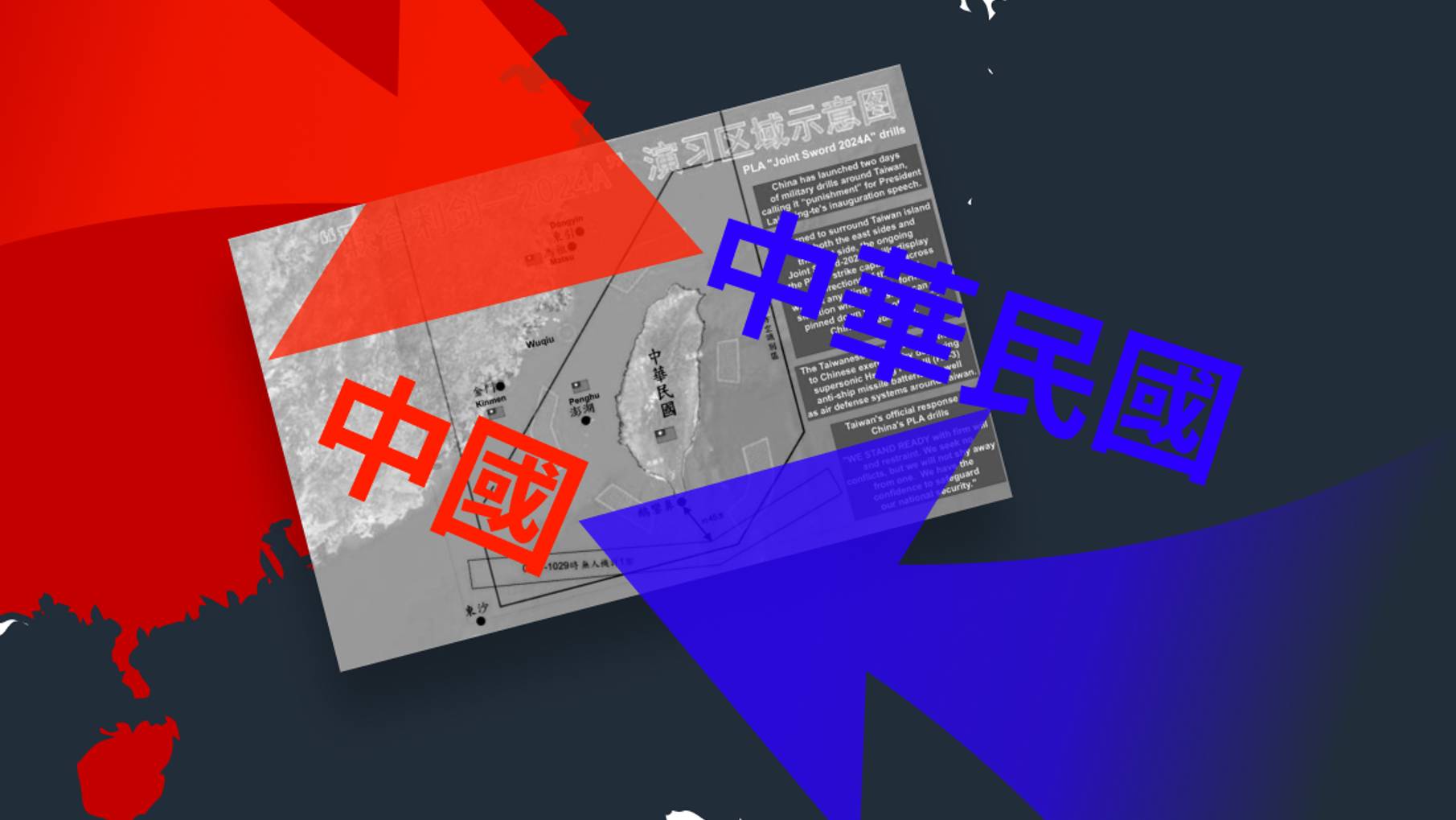 США переключаются с Украины на Тайвань. Эскалация напряженности в Восточно-Китайском море