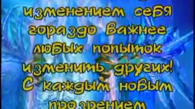 Тайна преображающая тебя