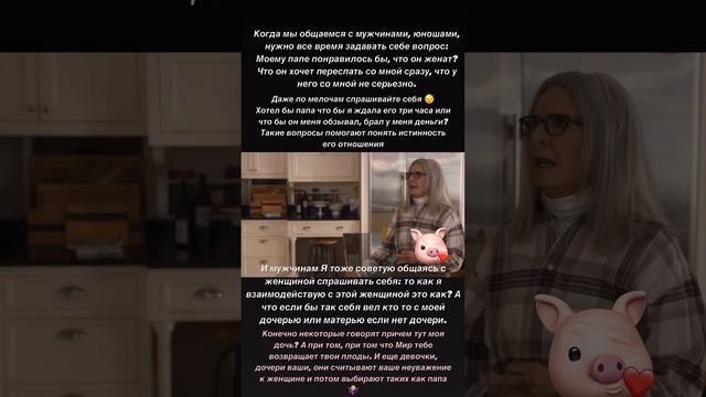 ЧТО СКАЖЕТ ПАПА ?