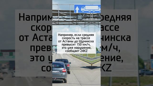 Внимание: с декабря введут штрафы за превышение средней скорости