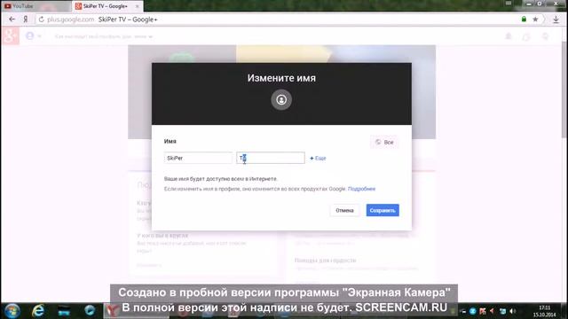 Как переименовать НАЗВАНИЕ канала на YouTube?