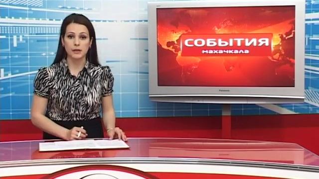 "События - Махачкала" от 27 апреля 2012г.