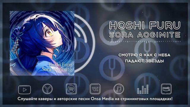 [Utawarerumono: Itsuwari no Kamen на русском] Hoshi Furu Sora Aogimite [Onsa Media]